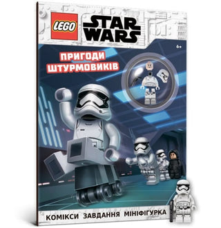 Supplemental image for 9786177969081 - LEGO (R) Star Wars Stormtrooper Adventures (Ukrainian language)