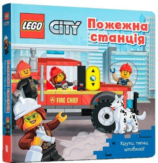 Supplemental image for 9786177969098 - LEGO® City. Fire Station (Ukrainian language)