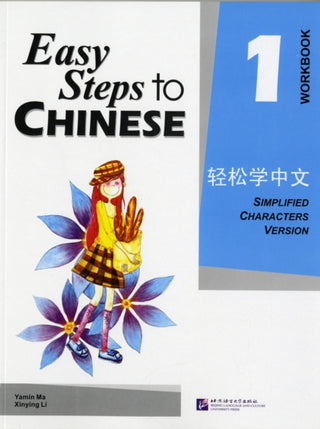 Cover image for 9787561916513 - Easy Steps to Chinese vol.1 - Workbook