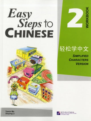 Cover image for 9787561918111 - Easy Steps to Chinese vol.2 - Workbook