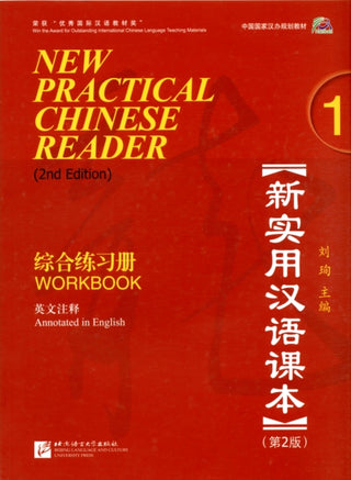 Cover image for 9787561926222 - New Practical Chinese Reader vol.1 - Workbook