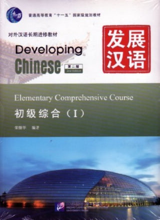 Cover image for 9787561930762 - Developing Chinese - Elementary Comprehensive Course vol.1
