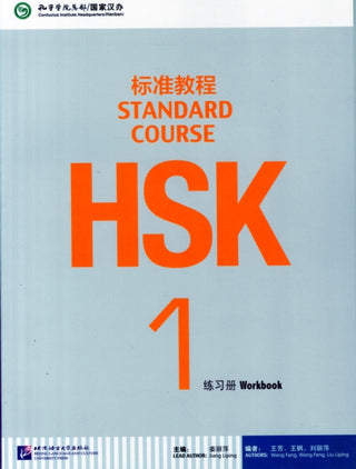 Cover image for 9787561937105 - HSK Standard Course 1 - Workbook