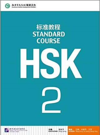Supplemental image for 9787561937266 - HSK Standard Course 2 - Textbook