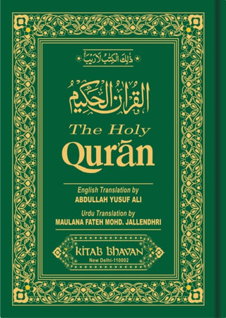 Cover image for 9788171512270 - The Holy Qur'an