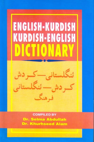 Cover image for 9788176500784 - English-Kurdish (Sorani) and Kurdish (Sorani)-English Dictionary