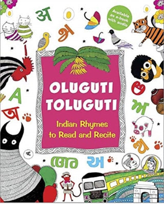 Cover image for 9788181469656 - Oluguti Toluguti
