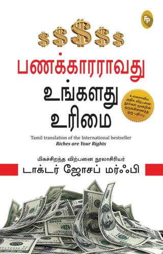 Cover image for 9788194898818 - Riches are Your Right