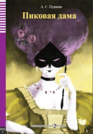 Cover image for 9788853626530 - Pikovaia Dama - The Queen of Spades + audio online. A1