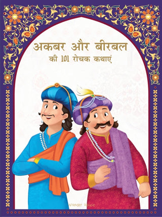 Cover image for 9789354400377 - Akbar Aur Birbal Ki 101 Rochak Kathaye for Kids Akbar Birbal Stories