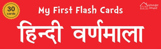 Supplemental image for 9789354400698 - My First Flash Cards Hindi Varnamala