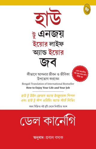Cover image for 9789354407246 - How to Enjoy your Life and Job