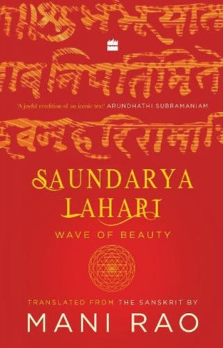 Cover image for 9789356292345 - Saundarya Lahari