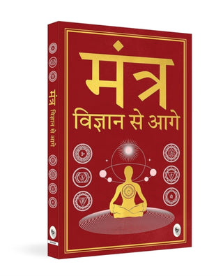 Supplemental image for 9789358561692 - Mantra