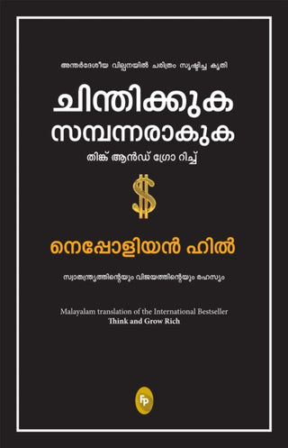 Cover image for 9789358567717 - Think and Grow Rich