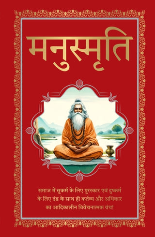 Cover image for 9789362141026 - Manusmriti