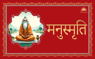 Supplemental image for 9789362141026 - Manusmriti