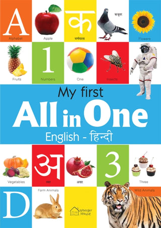 Cover image for 9789388144452 - My First All in One