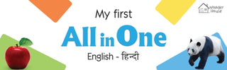 Supplemental image for 9789388144452 - My First All in One