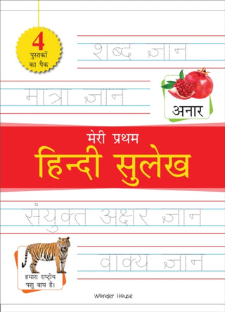 Cover image for 9789388810555 - Meri Pratham Hindi Sulekh Boxset