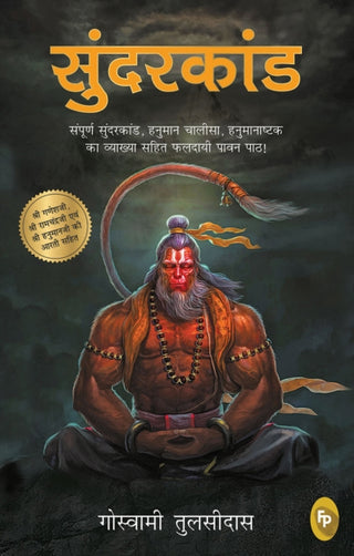 Cover image for 9789389053050 - Sunderkand