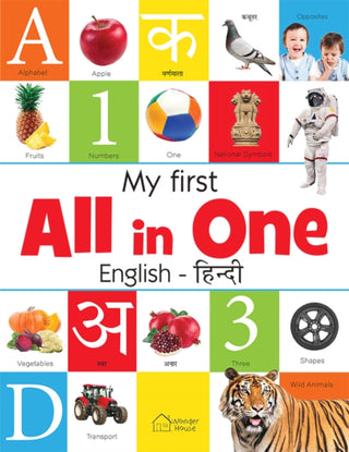 Cover image for 9789389178197 - My First All in One (English
