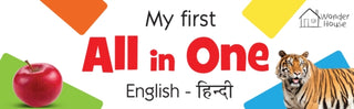 Supplemental image for 9789389178197 - My First All in One (English