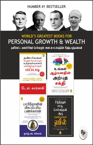 Cover image for 9789390391622 - World’s Greatest Books For Personal Growth & Wealth