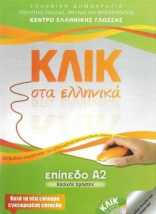 Cover image for 9789607779656 - Klik sta Ellinika A2 - Click on Greek A2 - with audio download