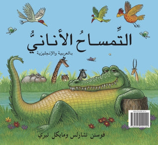 Cover image for 9789992142141 - Selfish Crocodile