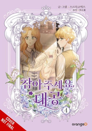 Supplemental image for 9798400902246 - Finding Camellia, Vol. 4