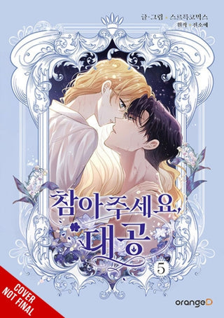 Cover image for 9798400903830 - Finding Camellia, Vol. 5
