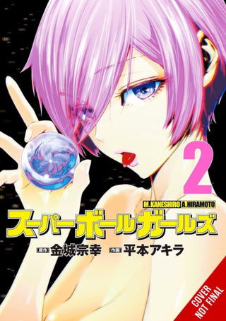 Supplemental image for 9798855405828 - Super Ball Girls, Vol. 2