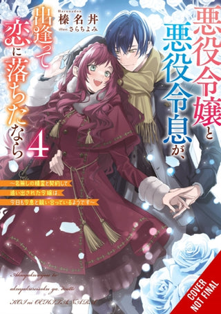 Supplemental image for 9798855406528 - If the Villainess and Villain Met and Fell in Love, Vol. 4 (light novel)