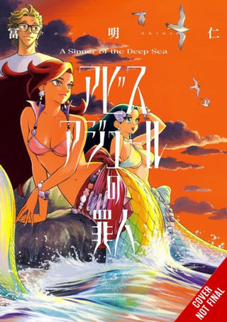 Supplemental image for 9798855406924 - A Sinner of the Deep Sea, Vol. 3