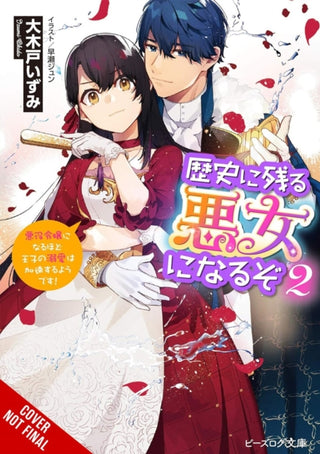 Supplemental image for 9798855407136 - I’ll Become a Villainess Who Goes Down in History, Vol. 2 (novel)