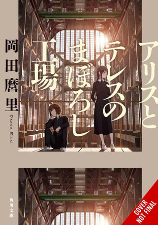 Supplemental image for 9798855407754 - Maboroshi (novel)