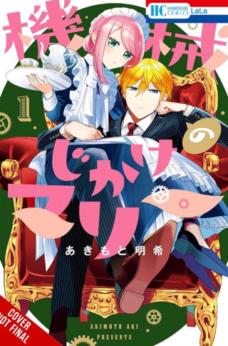 Cover image for 9798855407853 - Mechanical Marie, Vol. 1