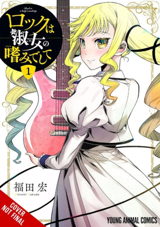 Cover image for 9798855407976 - Rock Is a Lady's Modesty, Vol. 1
