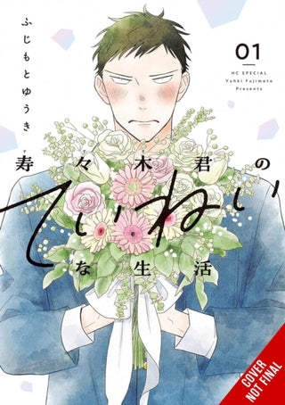 Cover image for 9798855408133 - Suzuki-kun’s Mindful Life, Vol. 1