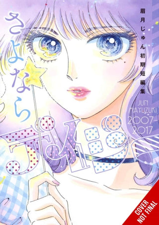 Cover image for 9798855408270 - Farewell, Daisy: Jun Mayuzuki Short Story Collection