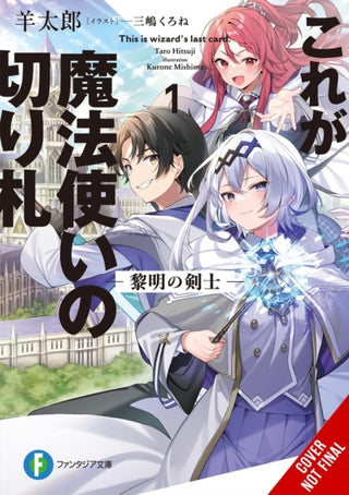 Cover image for 9798855408690 - This Is the Wizard’s Secret Weapon, Vol. 1 (light novel)