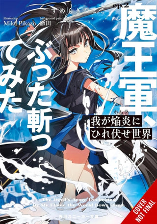 Supplemental image for 9798855410440 - The World Bows Down Before My Flames, Vol. 2 (novel)