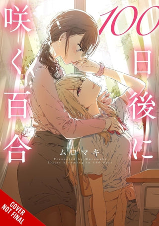 Cover image for 9798855410969 - Lilies Blooming in 100 Days (manga)