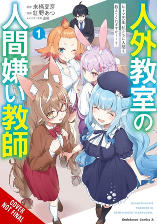 Cover image for 9798855412406 - A Misanthrope Teaches a Class for Demi-Humans, Vol. 1 (manga)