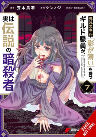 Cover image for 9798855412574 - Hazure Skill: The Guild Member with a Worthless Skill Is Actually a Legendary Assassin, Vol. 7 (manga)