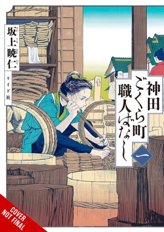 Cover image for 9798855413311 - Neighborhood Craftsmen: Stories from Kanda's Gokura-chou, Vol. 1