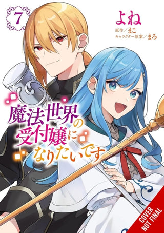 Cover image for 9798855414448 - I Want to Be a Receptionist in This Magical World, Vol. 7 (manga)