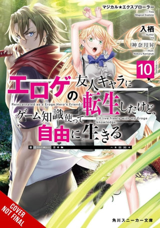 Cover image for 9798855414554 - Magical Explorer, Vol. 10 (light novel)