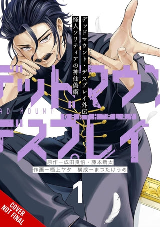 Cover image for 9798855418453 - Dead Mount Death Play Side Story: Phantom Solitaire's Art of Disguising Oneself as a Supernatural Being, Vol. 1